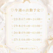 ヒメ日記 2026/06/22 18:27 投稿 初音 あなたに逢いたくて