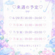 ヒメ日記 2026/06/28 18:07 投稿 初音 あなたに逢いたくて