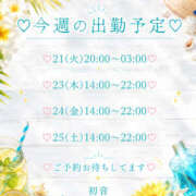 ヒメ日記 2026/07/20 19:37 投稿 初音 あなたに逢いたくて