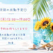 ヒメ日記 2026/07/26 13:37 投稿 初音 あなたに逢いたくて