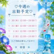 ヒメ日記 2026/07/28 02:07 投稿 初音 あなたに逢いたくて