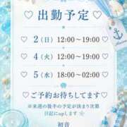 ヒメ日記 2026/08/02 01:07 投稿 初音 あなたに逢いたくて