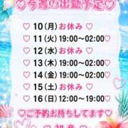 ヒメ日記 2026/08/10 07:47 投稿 初音 あなたに逢いたくて