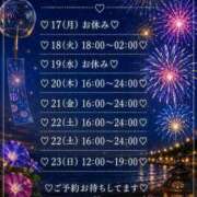 ヒメ日記 2026/08/17 03:07 投稿 初音 あなたに逢いたくて
