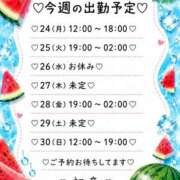 ヒメ日記 2026/08/24 02:07 投稿 初音 あなたに逢いたくて