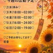 ヒメ日記 2026/09/02 04:07 投稿 初音 あなたに逢いたくて