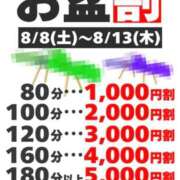 あやな お盆は 即アポ奥さん～静岡店～