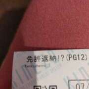 大沢 観て来ました🎦 人妻風俗チャンネル