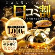 ヒメ日記 2026/06/04 12:19 投稿 むぎ 頂SPA -ITADAKI SPA