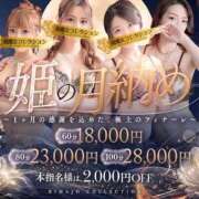 ヒメ日記 2026/05/30 12:29 投稿 宵(よい)♥気品溢れる美貌 美魔女コレクション