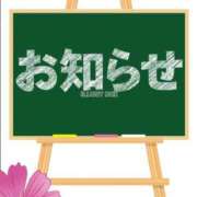 ヒメ日記 2026/10/22 09:26 投稿 みゆう 奥鉄オクテツ大阪