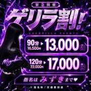 ヒメ日記 2026/07/17 23:48 投稿 みずき One More 奥様 千葉店