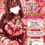 ヒメ日記 2026/09/09 13:12 投稿 ゆず GODZUMA（ゴッヅマ）