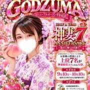 ヒメ日記 2026/09/11 06:34 投稿 ゆず GODZUMA（ゴッヅマ）