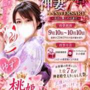 ヒメ日記 2026/09/13 15:15 投稿 ゆず GODZUMA（ゴッヅマ）