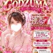 ヒメ日記 2026/09/14 13:11 投稿 ゆず GODZUMA（ゴッヅマ）