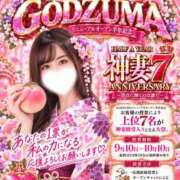 ヒメ日記 2026/09/29 14:03 投稿 ゆず GODZUMA（ゴッヅマ）