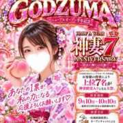 ヒメ日記 2026/09/30 15:10 投稿 ゆず GODZUMA（ゴッヅマ）