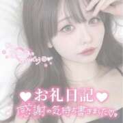 ゆに 【♥️ ゆにお礼日記 ♥️】 ホワイトベル
