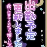 体験かえで お久しぶりです。 ACCENT[アクセントグループ]