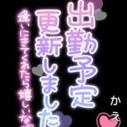 体験かえで お久しぶりです。 ACCENT[アクセントグループ]