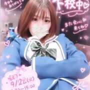 ヒメ日記 2026/09/20 15:30 投稿 しょこら ていくぷらいど.学園