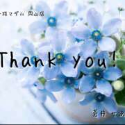 ヒメ日記 2026/08/20 13:22 投稿 蒼井せあ 五十路マダム愛されたい熟女たち岡山店（カサブランカグループ）