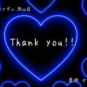 ヒメ日記 2026/08/25 00:04 投稿 蒼井せあ 五十路マダム愛されたい熟女たち岡山店（カサブランカグループ）