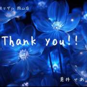 ヒメ日記 2026/09/06 14:18 投稿 蒼井せあ 五十路マダム愛されたい熟女たち岡山店（カサブランカグループ）