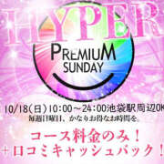 ヒメ日記 2026/10/18 17:34 投稿 雪平じゅな HYPER TOKYO