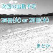 ヒメ日記 2026/05/24 21:45 投稿 まどか 人妻こゆびの約束久喜店