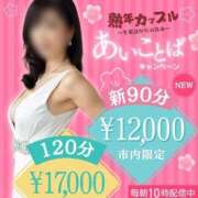 るな(昭和61年生まれ) 合言葉 熟年カップル名古屋～生電話からの営み～