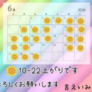 吉えいみ おはようです6月シフト 五十路マダム金沢店