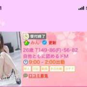 ヒメ日記 2026/06/10 01:33 投稿 みん 多恋人倶楽部（山口）