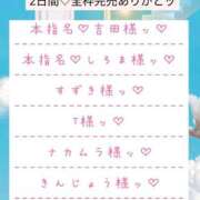 ヒメ日記 2026/07/25 09:59 投稿 れの アネックスジャパン