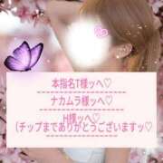 ヒメ日記 2026/09/25 07:59 投稿 れの アネックスジャパン