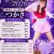 ヒメ日記 2026/09/13 12:47 投稿 つかさ★（二輪車可） プリマドンナ