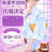 ヒメ日記 2026/09/14 23:50 投稿 つかさ★（二輪車可） プリマドンナ