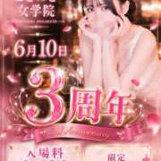 ヒメ日記 2026/06/08 21:08 投稿 わかな ときめき女学院