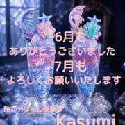 ヒメ日記 2026/07/01 07:22 投稿 かすみ 熟女デリヘル倶楽部