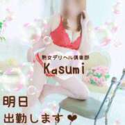 ヒメ日記 2026/08/03 12:09 投稿 かすみ 熟女デリヘル倶楽部