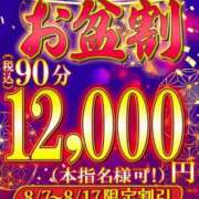 ヒメ日記 2026/08/07 09:21 投稿 かすみ 熟女デリヘル倶楽部