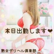 ヒメ日記 2026/08/11 07:33 投稿 かすみ 熟女デリヘル倶楽部
