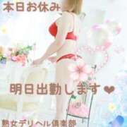ヒメ日記 2026/08/14 12:50 投稿 かすみ 熟女デリヘル倶楽部