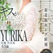 ヒメ日記 2026/07/30 07:02 投稿 江波 百合花 人妻セレブ宮殿