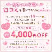ヒメ日記 2026/06/24 23:01 投稿 一ノ瀬 あや 京都ホットポイント