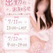 ヒメ日記 2026/07/08 20:45 投稿 一ノ瀬 あや 京都ホットポイント