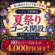 ヒメ日記 2026/07/24 17:04 投稿 一ノ瀬 あや 京都ホットポイント