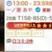 一ノ瀬 あや 💕今週いるよ💕 京都ホットポイント