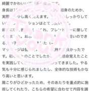 ヒメ日記 2026/06/07 11:54 投稿 こまち ごほうびSPA横浜店